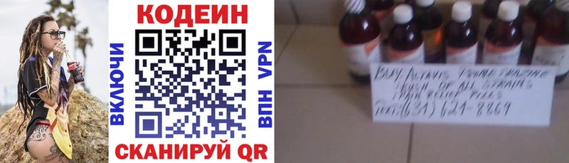 Codein напиток Lean (лин)  Хадыженск 