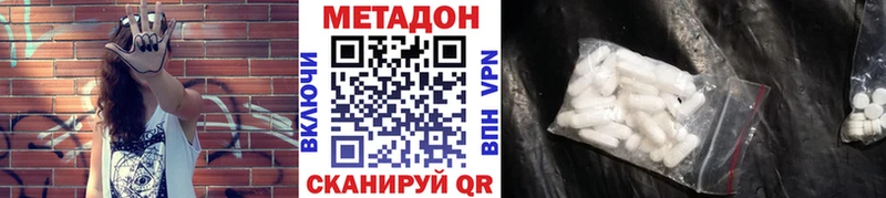 OMG ТОР  Хадыженск  МЕТАДОН methadone 